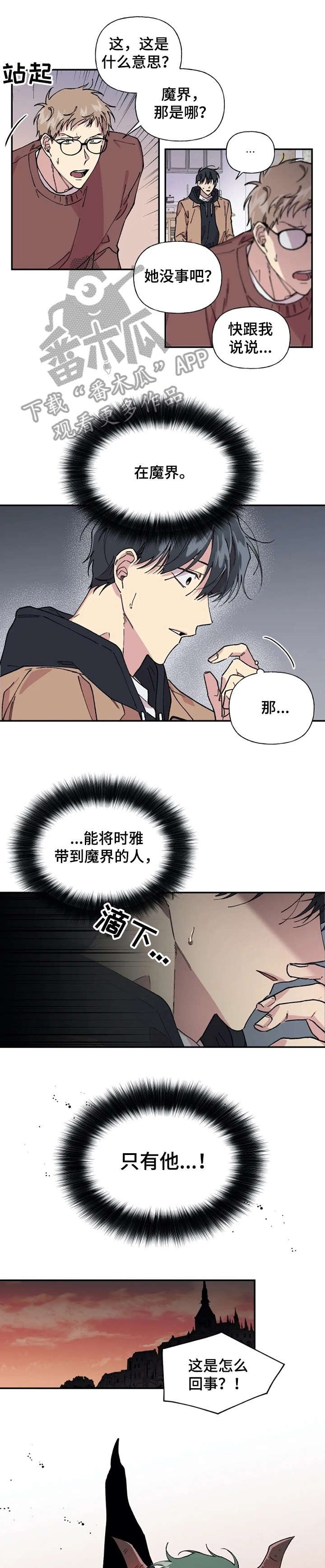 第36章：孩子