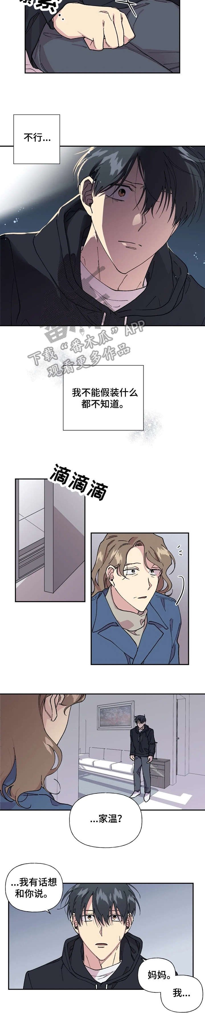 第37章：只是