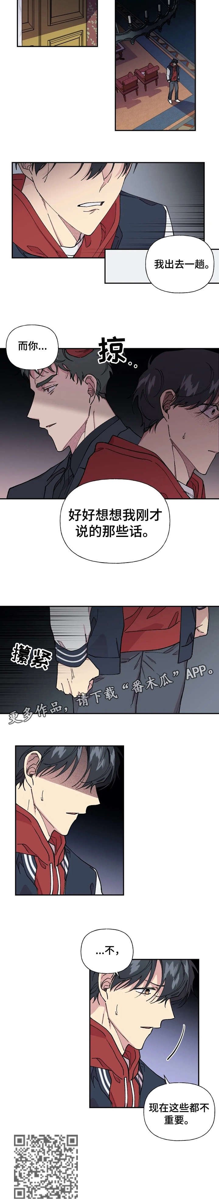 第39章：清醒一点