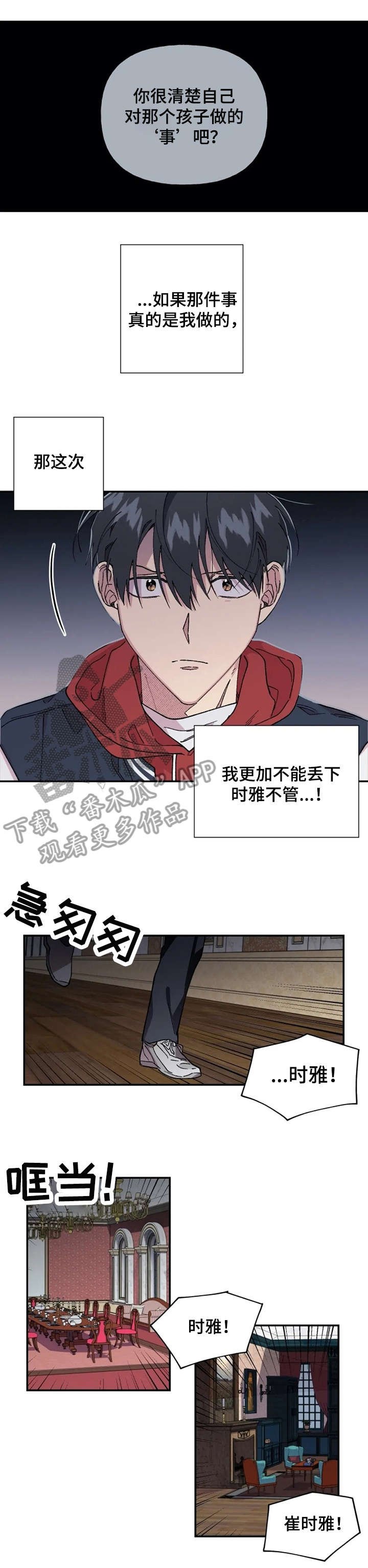 第39章：清醒一点
