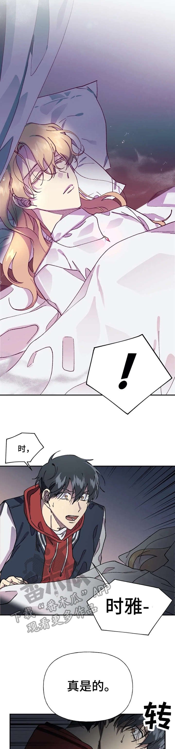第39章：清醒一点
