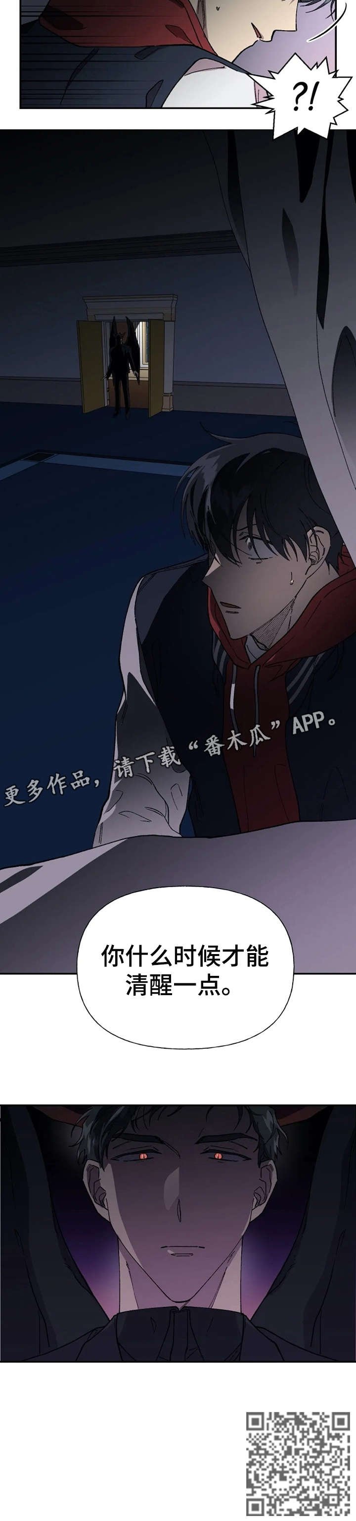 第39章：清醒一点