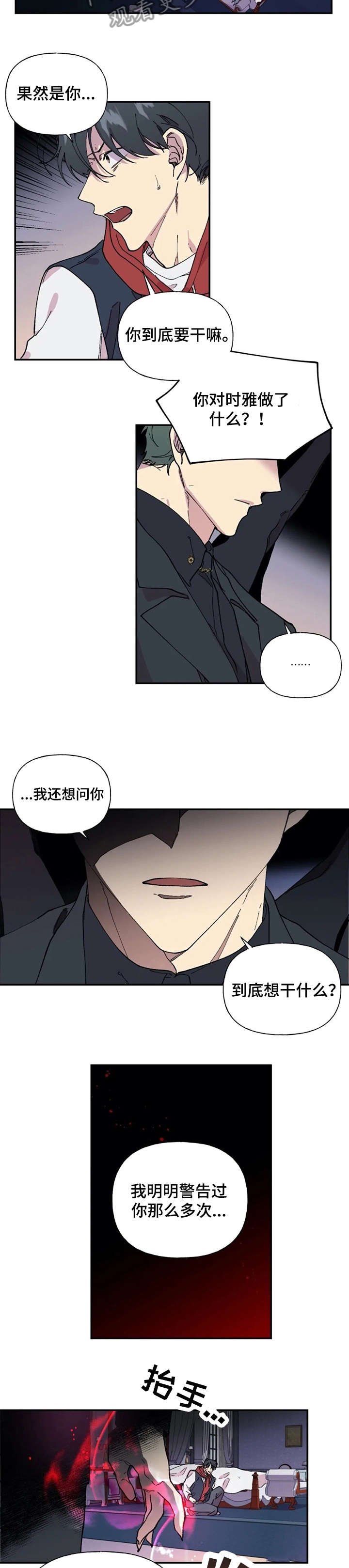 第40章：记忆恢复