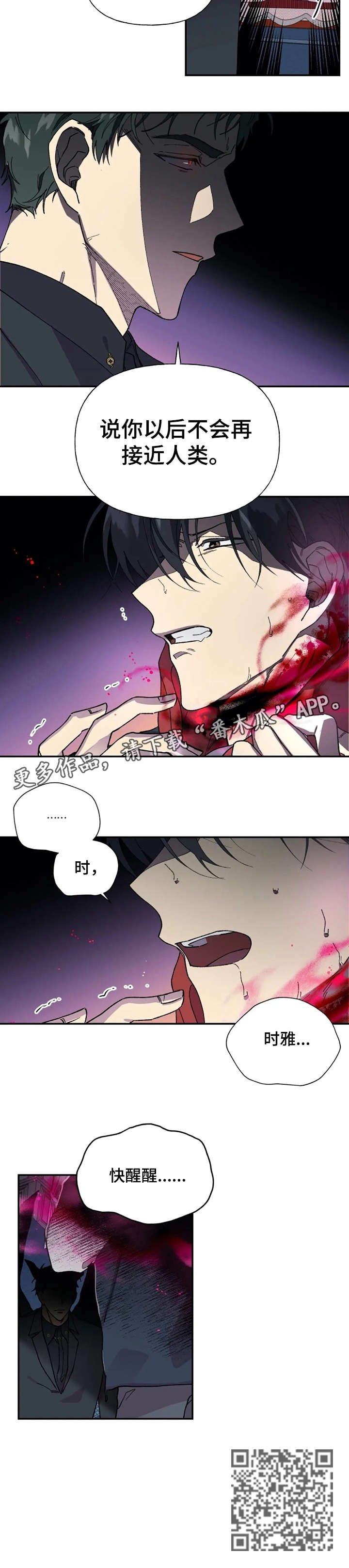 第40章：记忆恢复