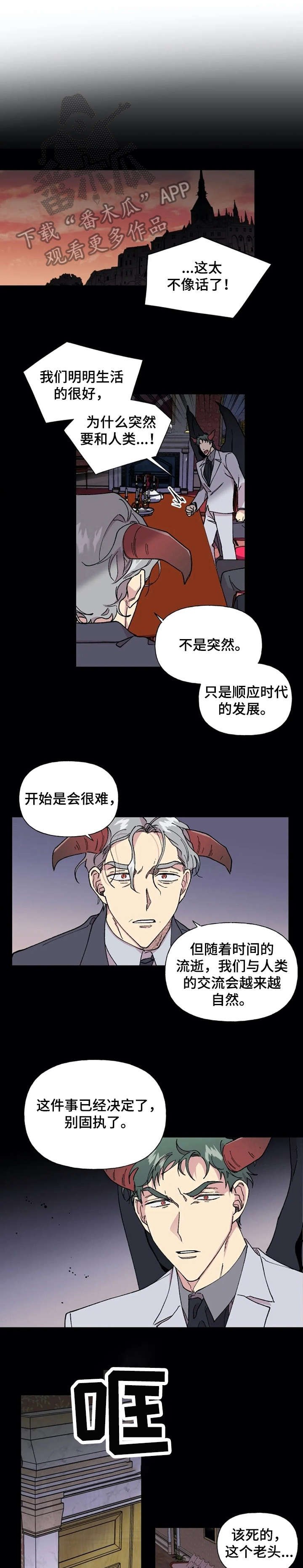 第41章：警告