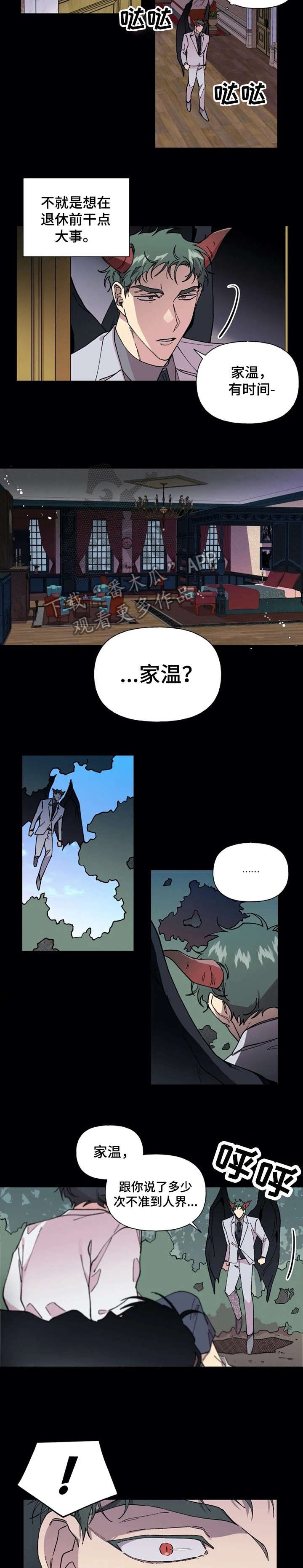 第41章：警告