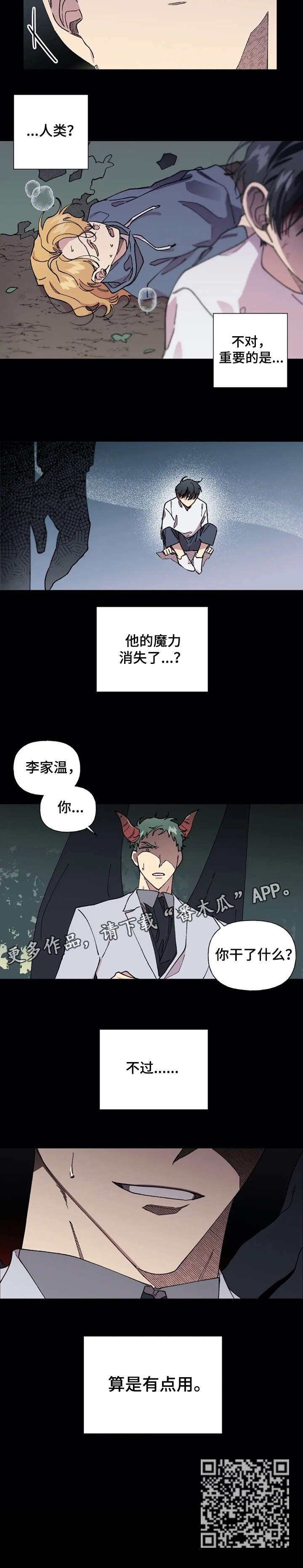 第41章：警告