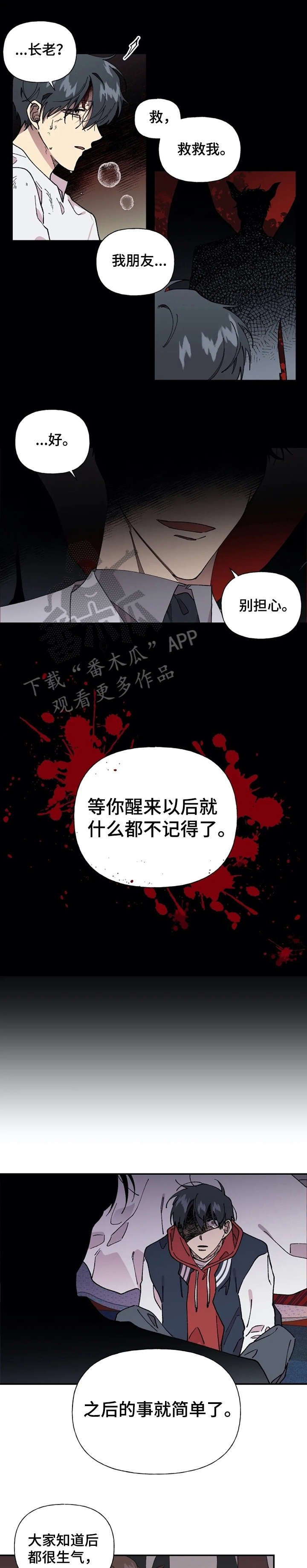 第41章：警告