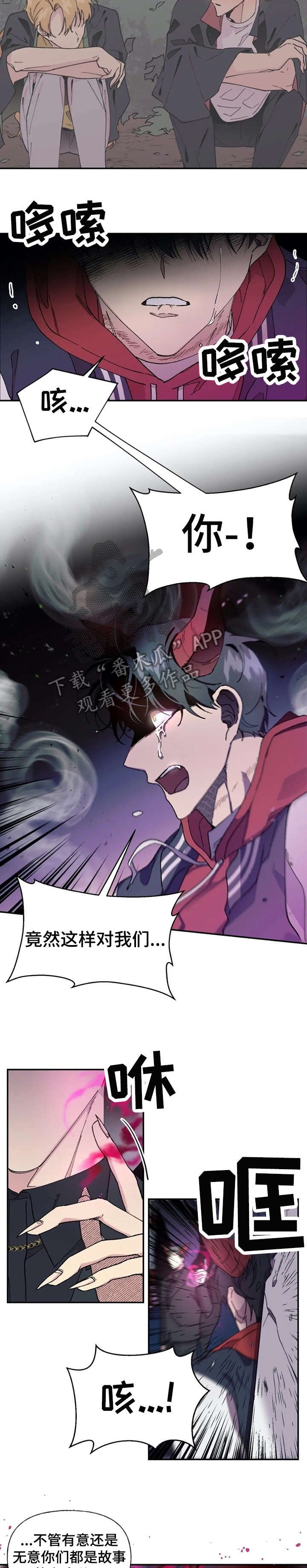 第41章：警告