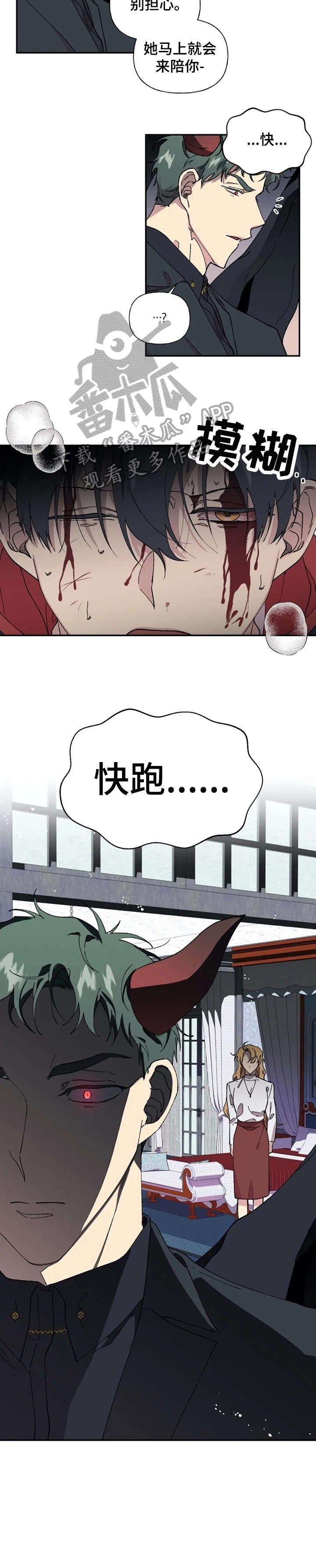 第42章：暴怒