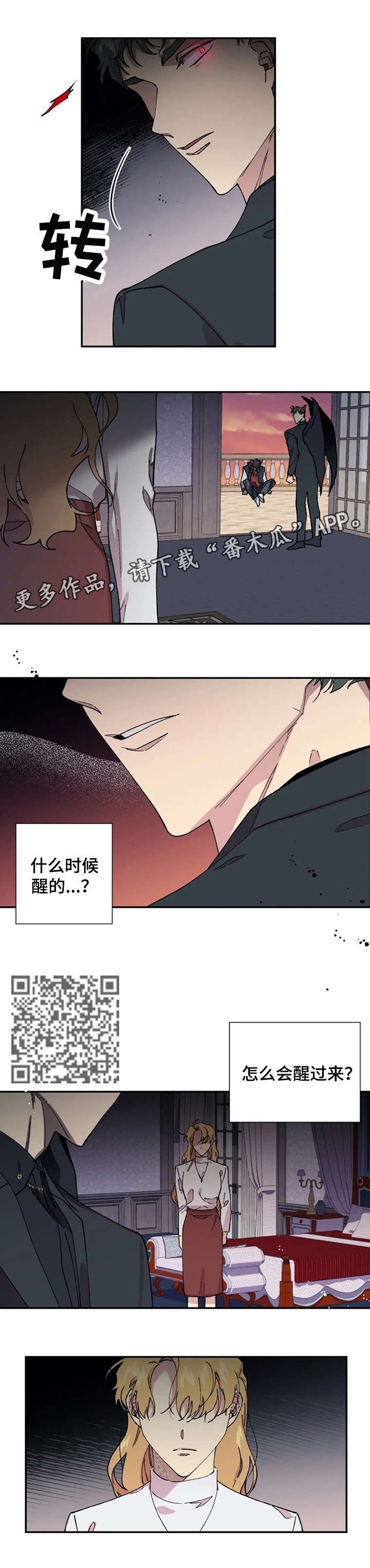 第42章：暴怒