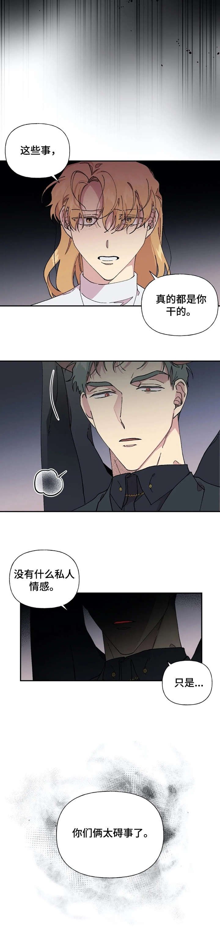 第42章：暴怒