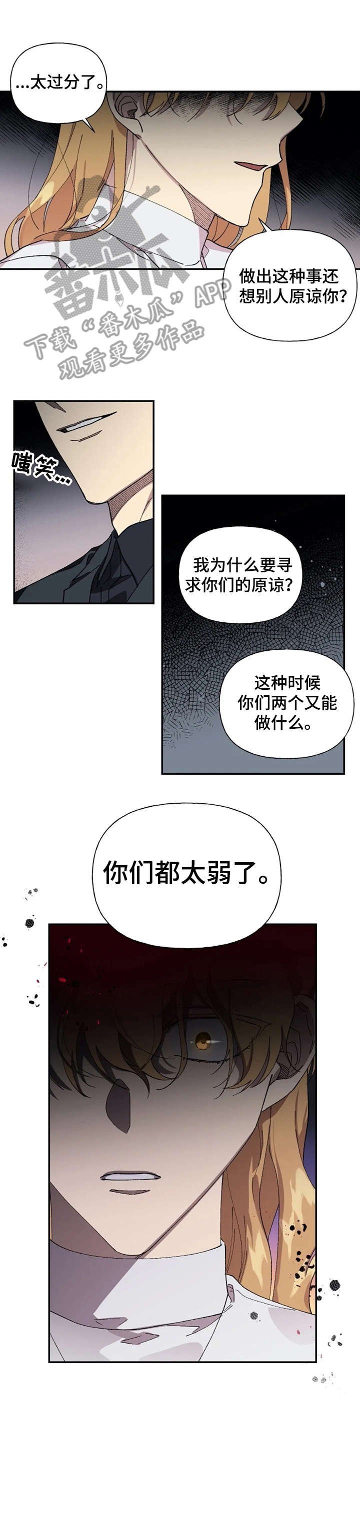 第42章：暴怒