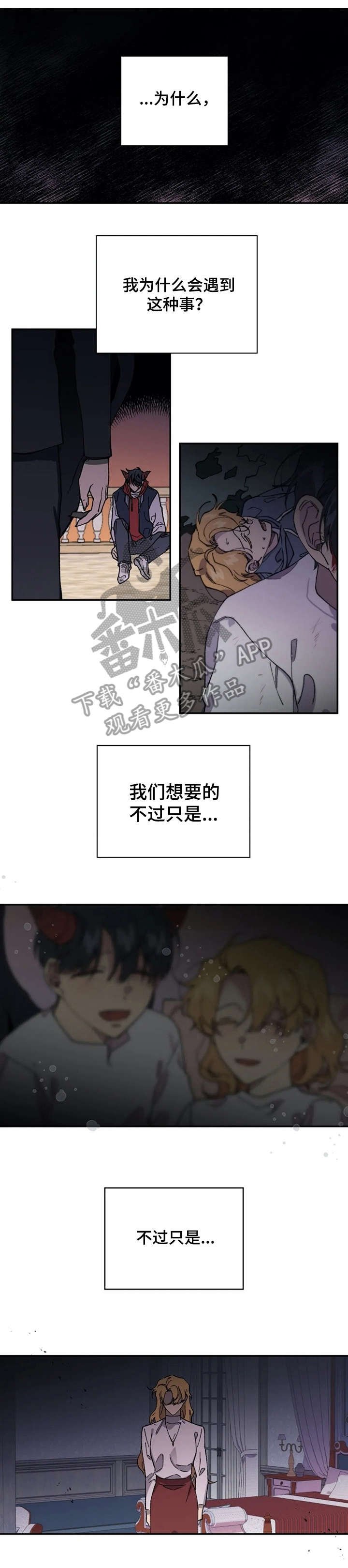 第42章：暴怒