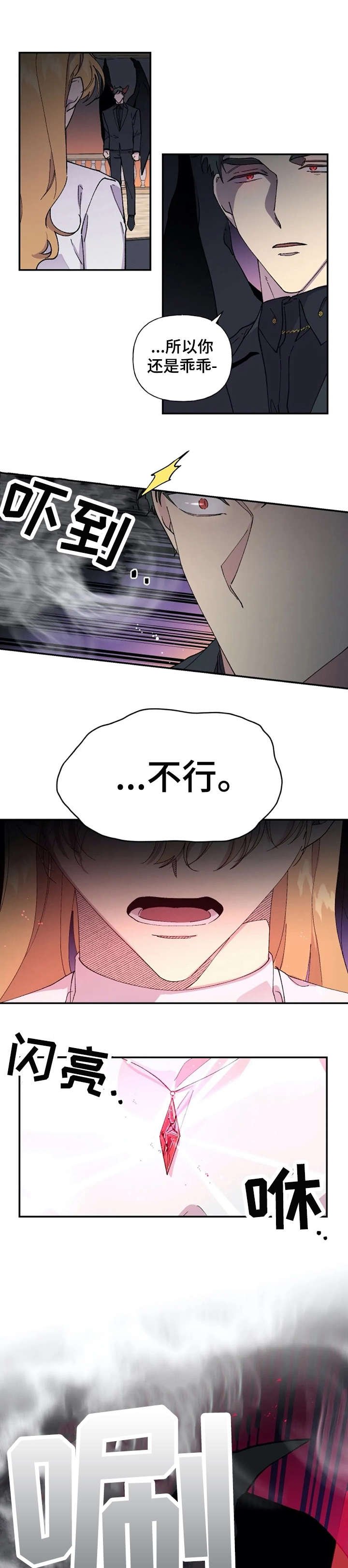 第42章：暴怒