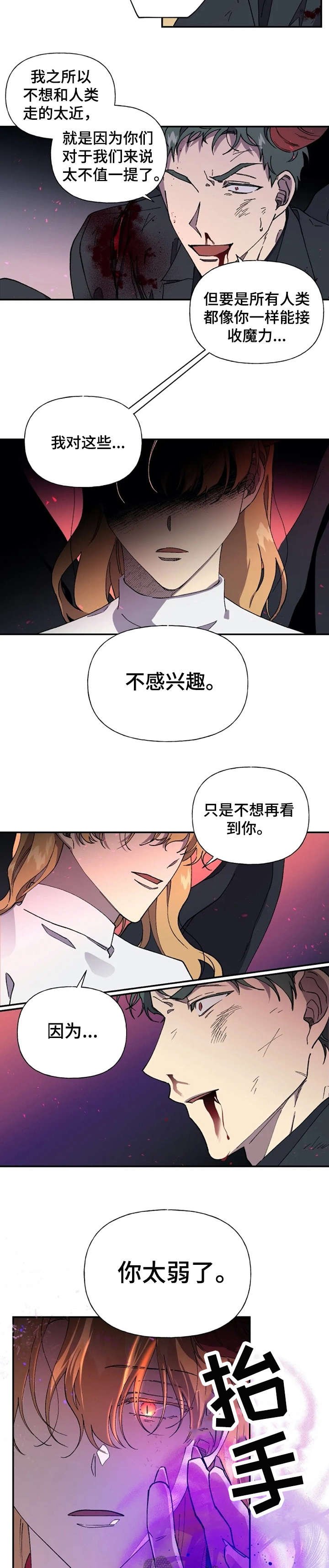 第43章：还疼吗