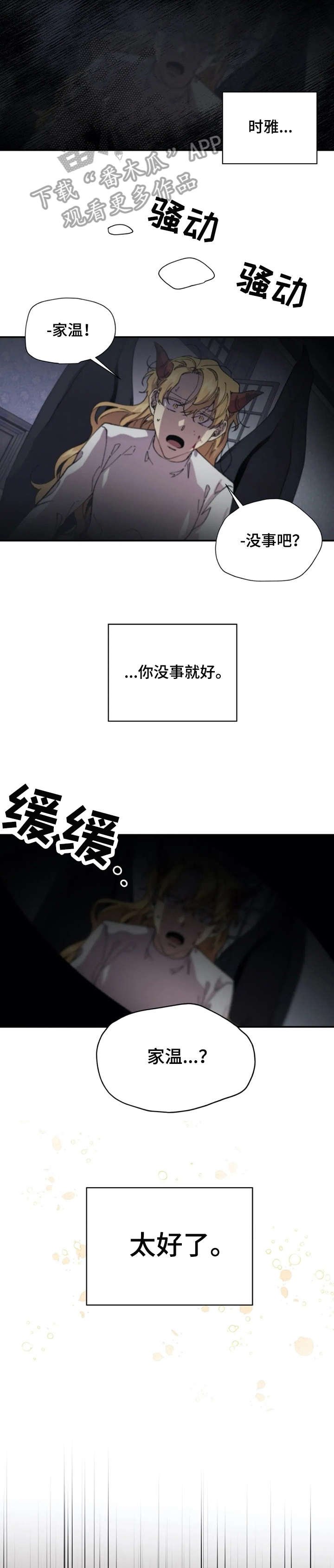 第43章：还疼吗
