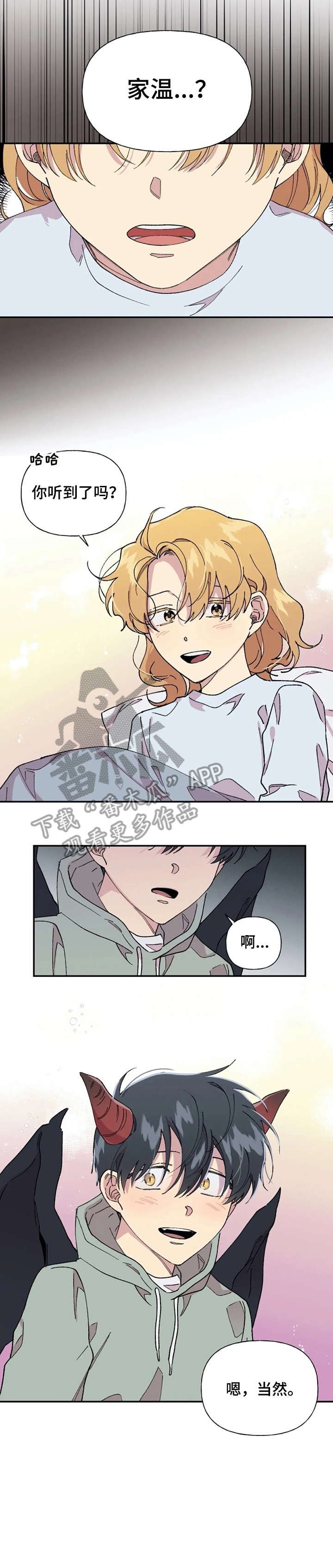 第43章：还疼吗