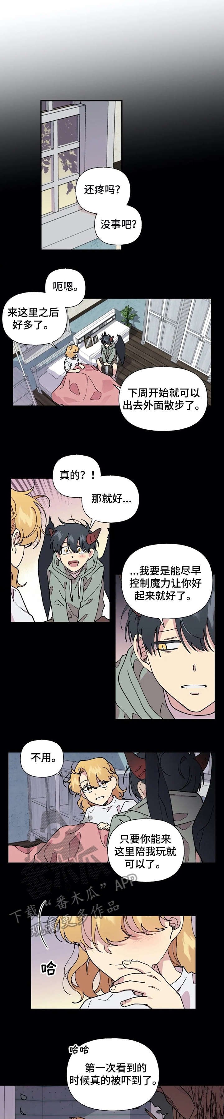 第43章：还疼吗