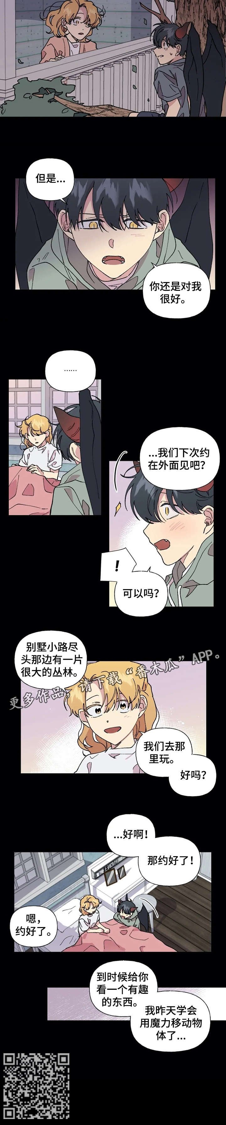 第43章：还疼吗