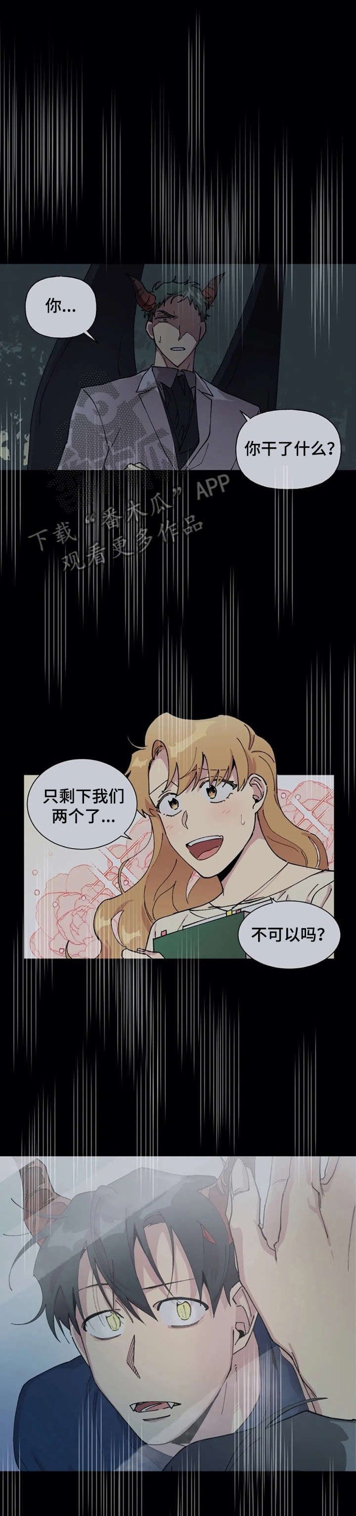 第44章：始终如一（完结）