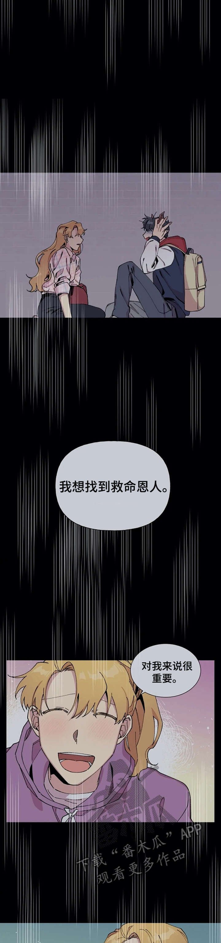 第44章：始终如一（完结）