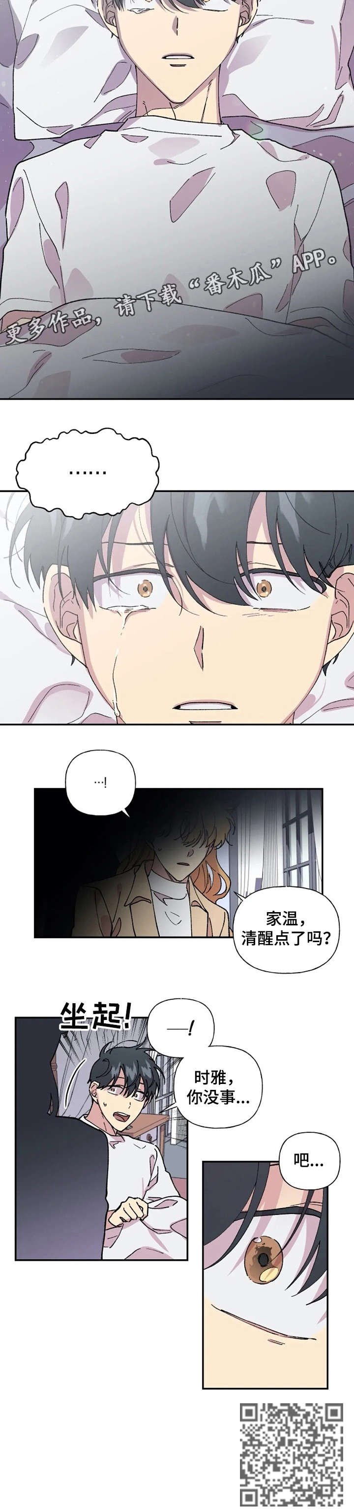 第44章：始终如一（完结）