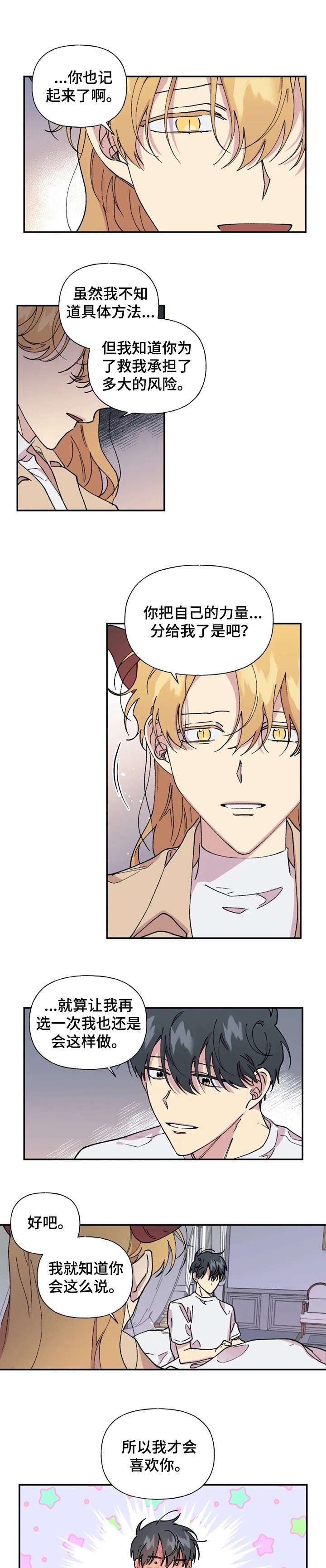 第44章：始终如一（完结）