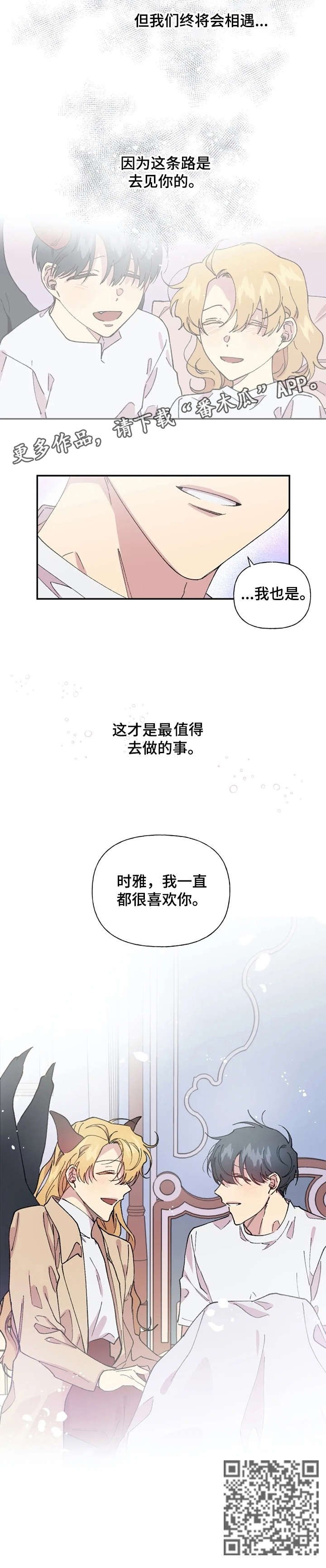 第44章：始终如一（完结）