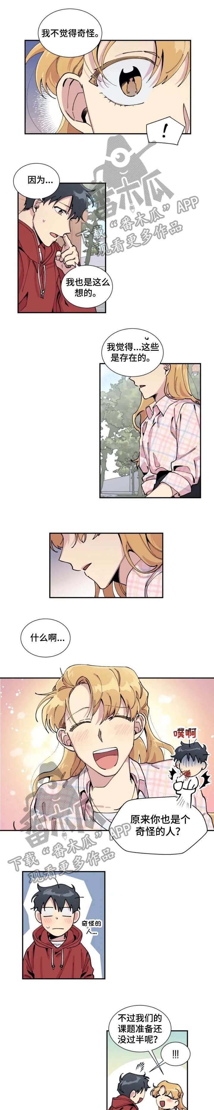 第5章：完蛋了