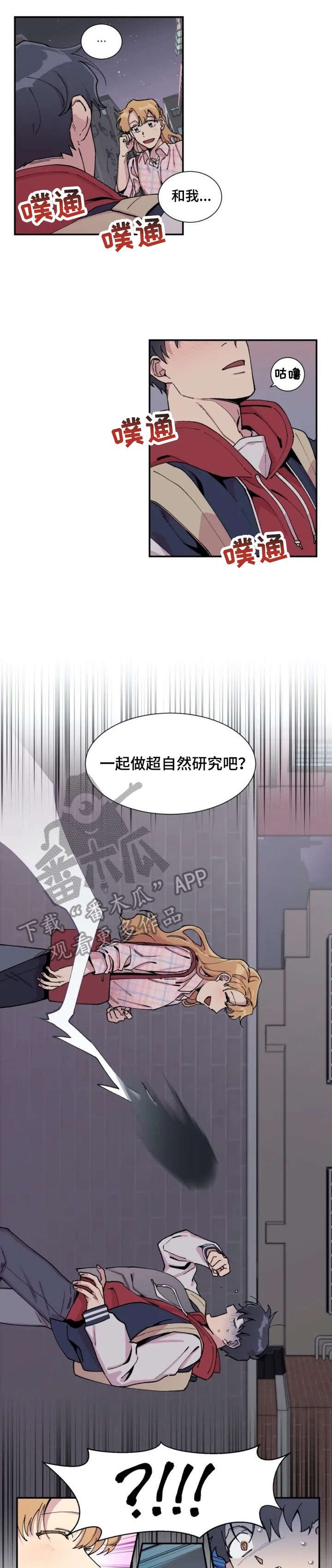 第5章：完蛋了