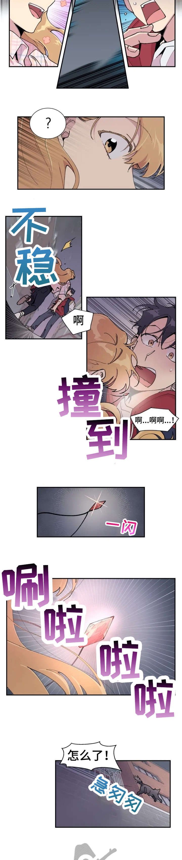 第5章：完蛋了