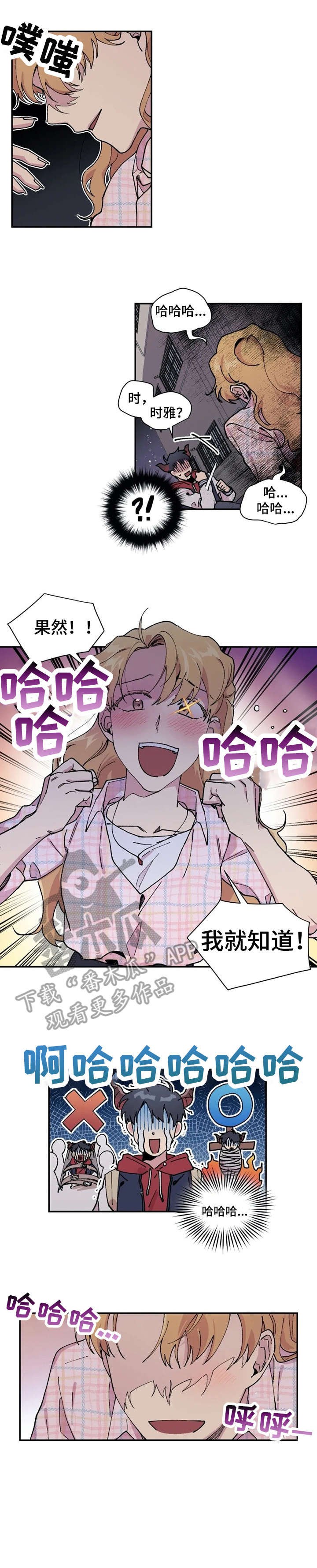 第6章：想想
