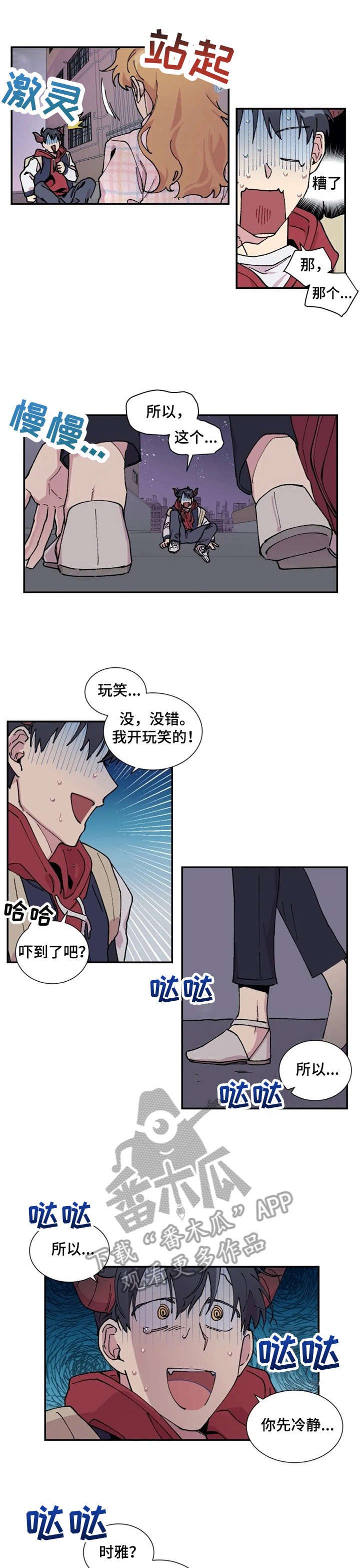 第6章：想想