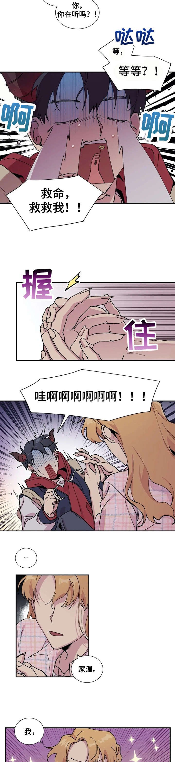 第6章：想想