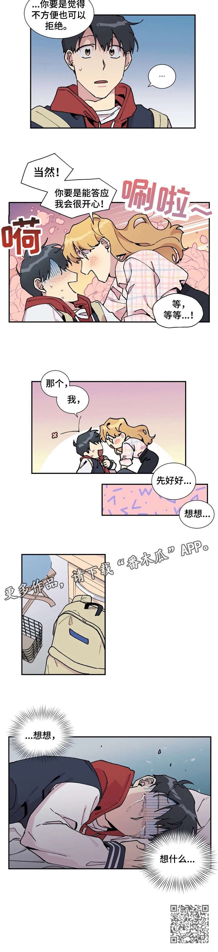 第6章：想想