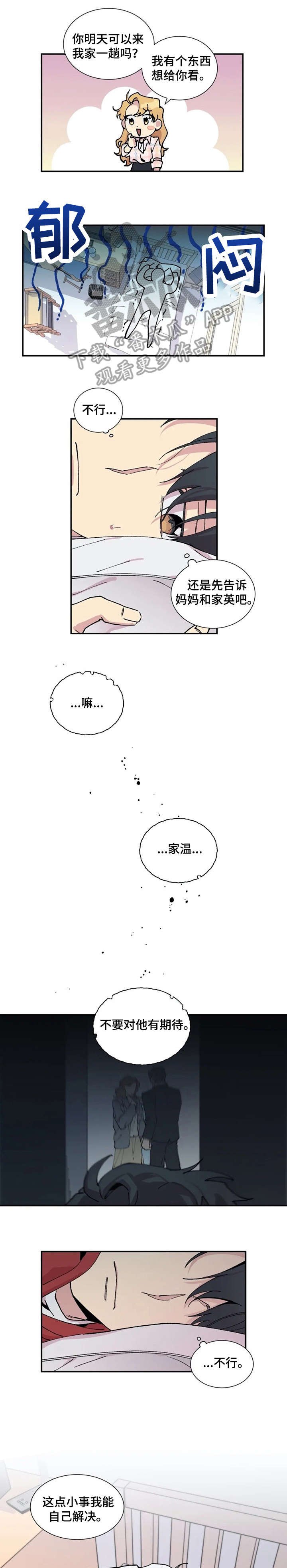 第7章：家