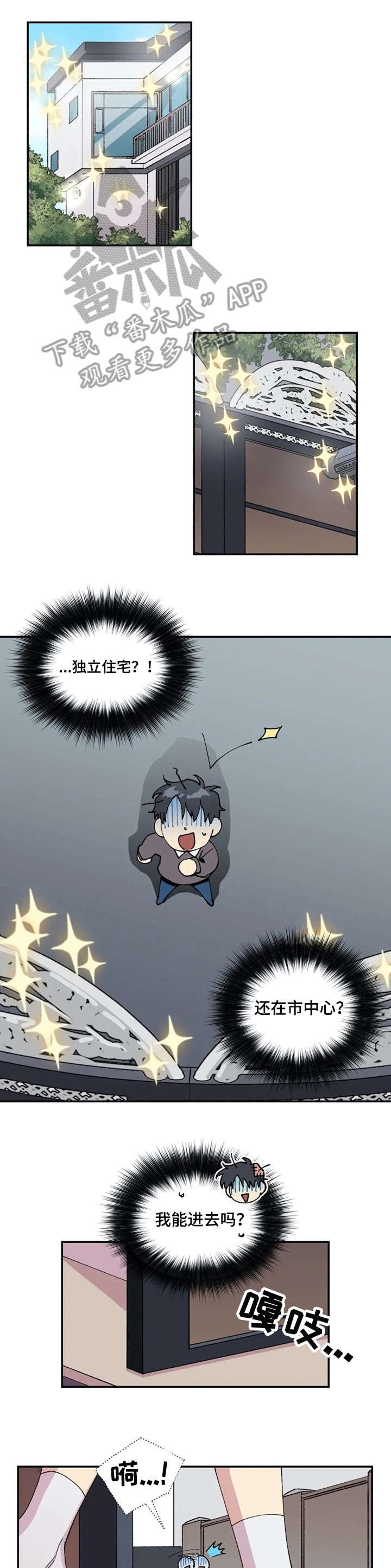 第7章：家