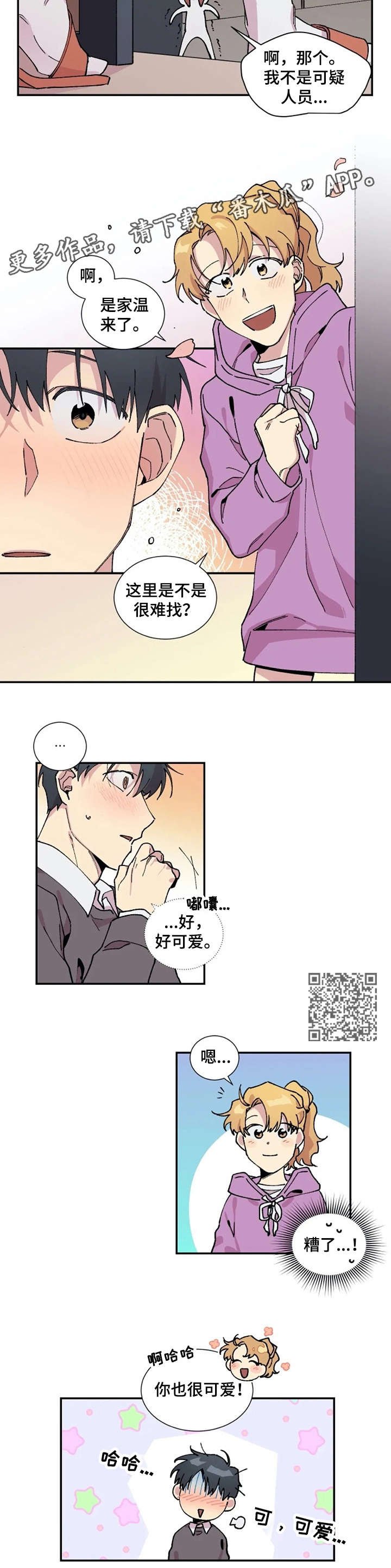 第7章：家