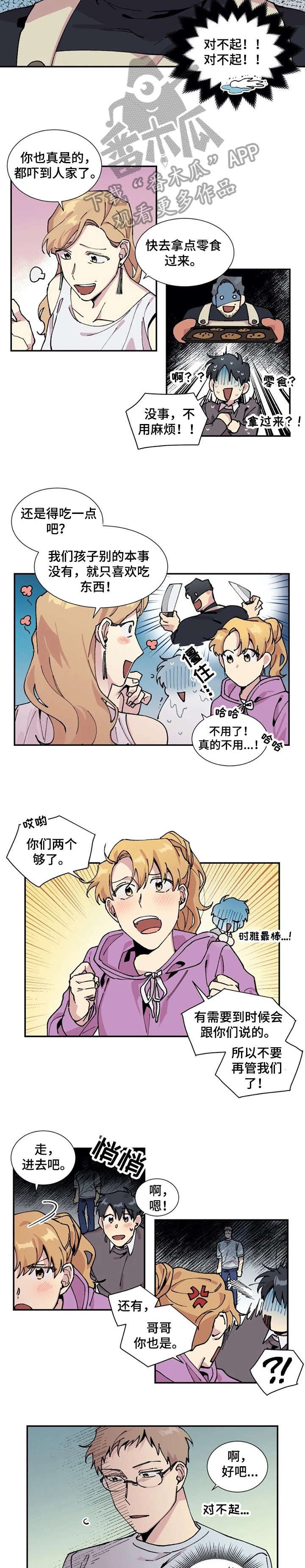 第7章：家