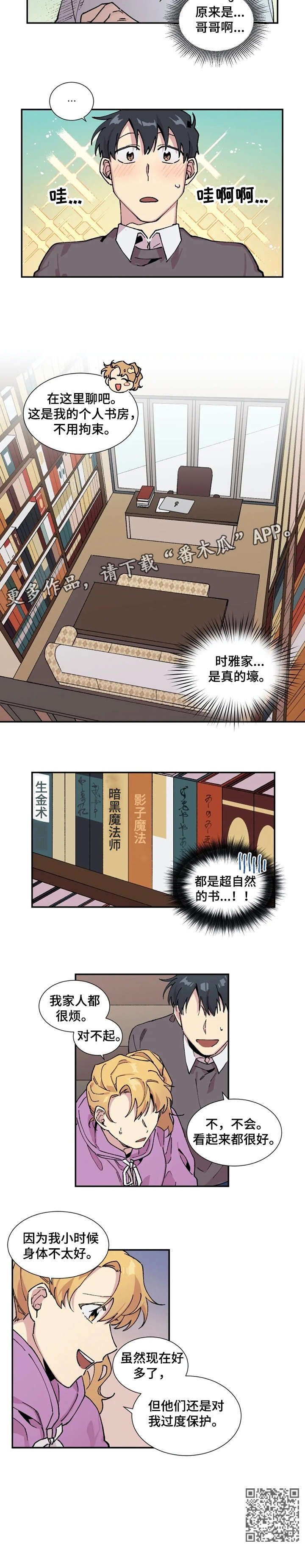 第7章：家
