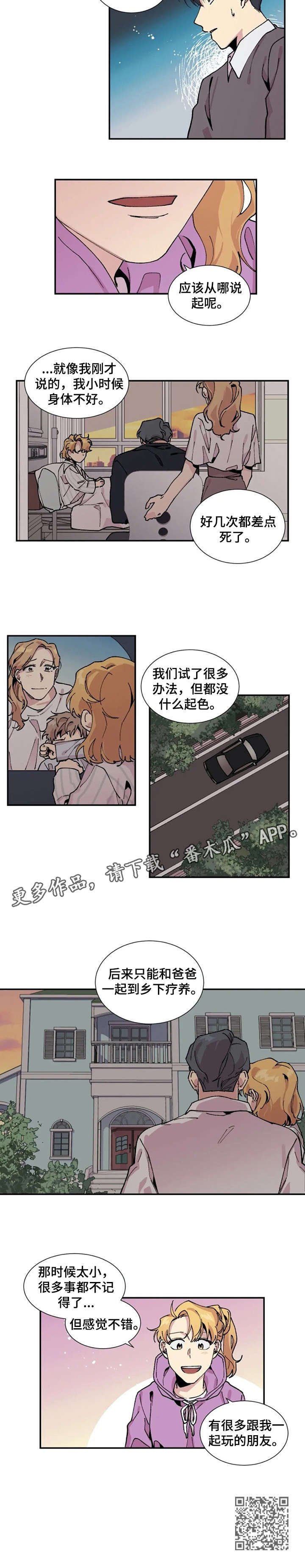 第8章：画