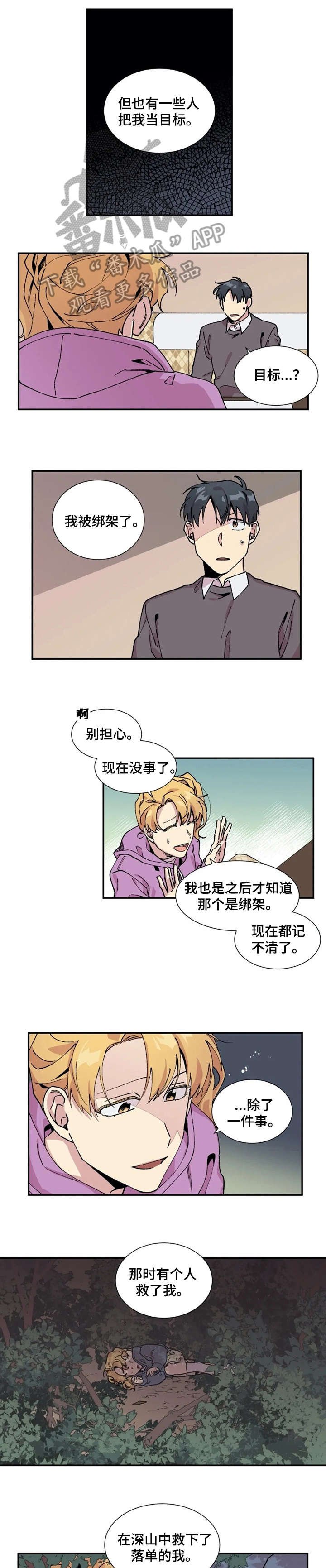 第8章：画