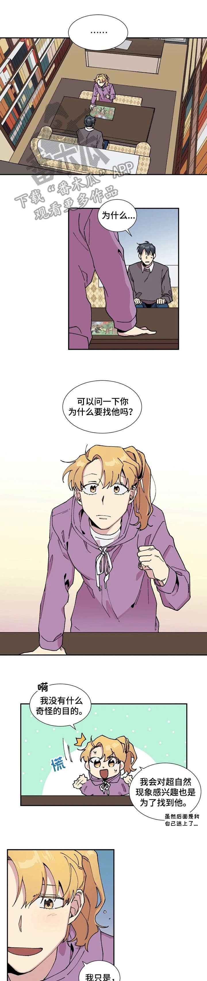 第9章：谢谢你
