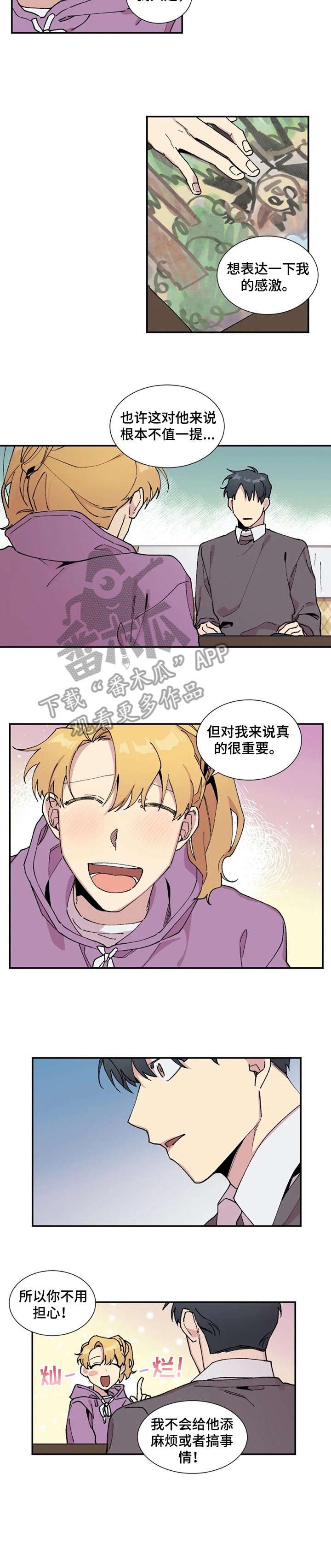 第9章：谢谢你