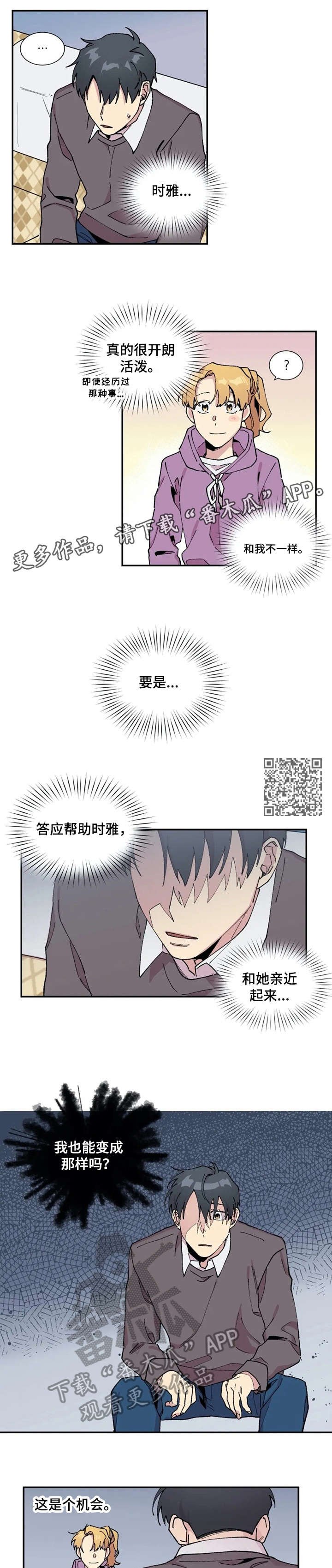 第9章：谢谢你