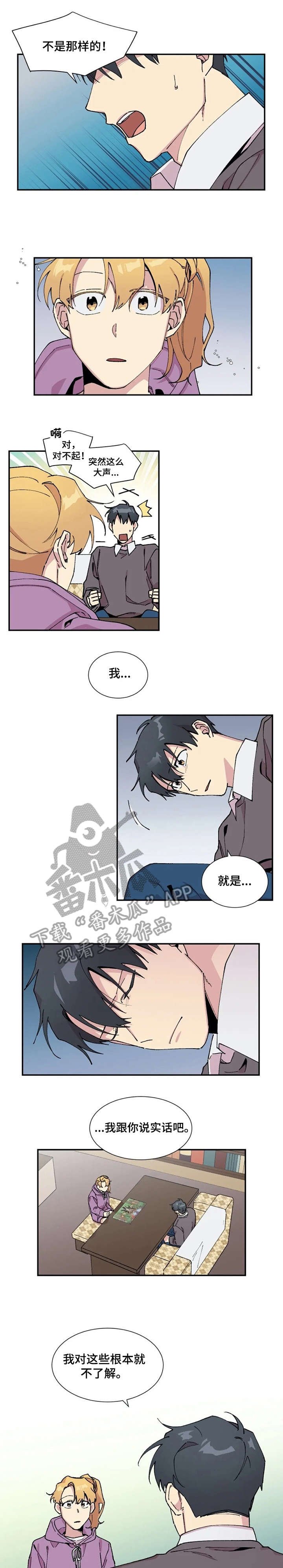 第9章：谢谢你