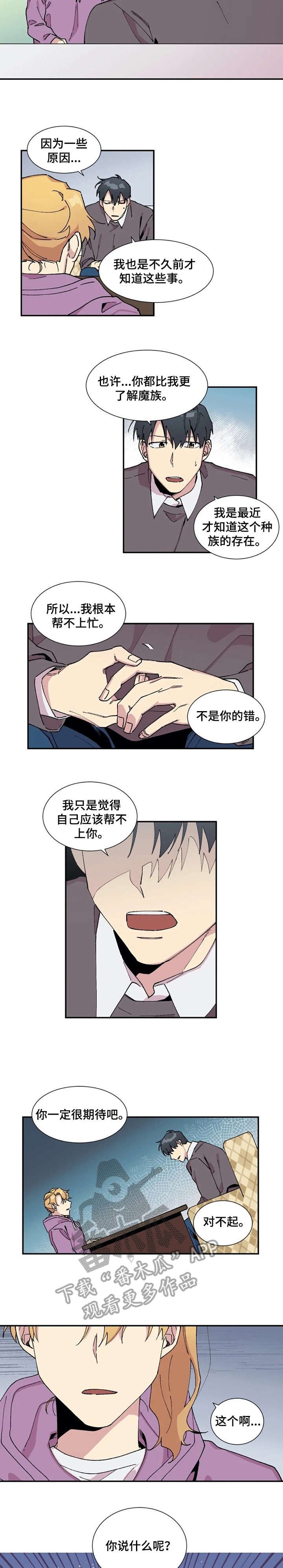 第9章：谢谢你