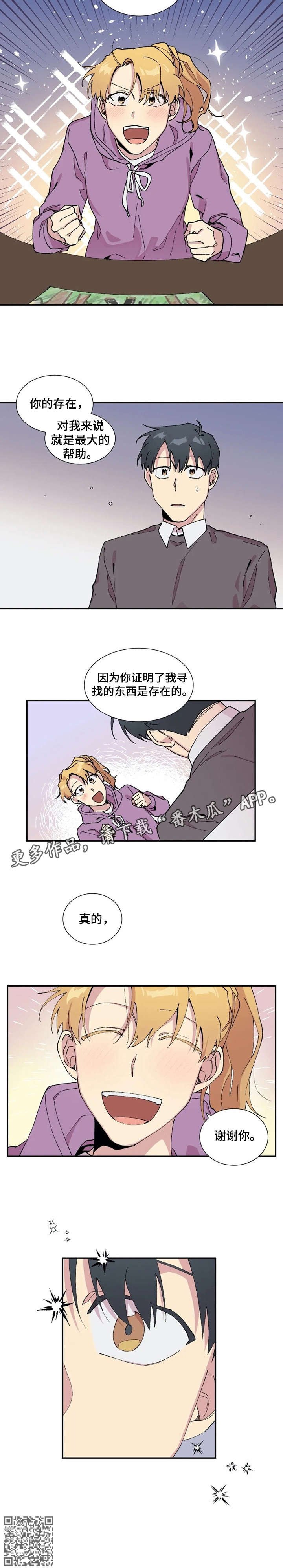 第9章：谢谢你