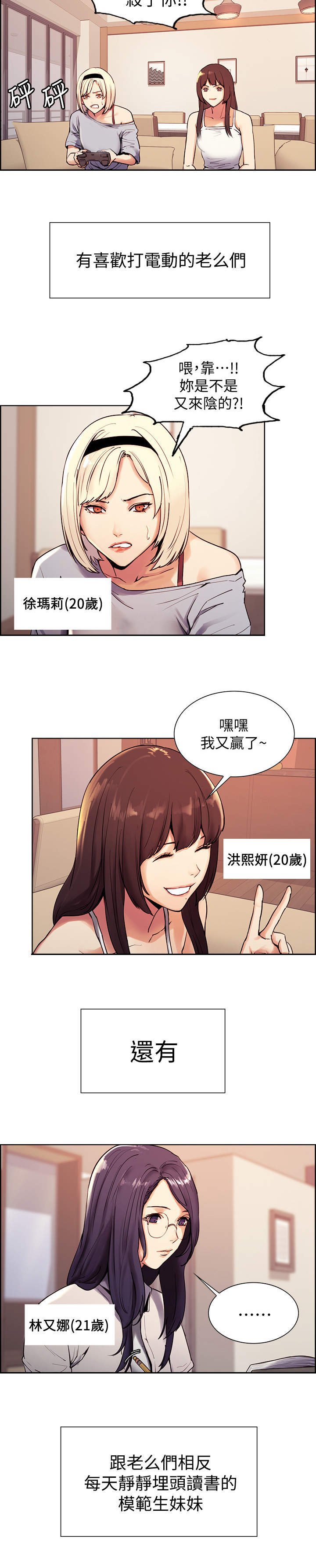 第1章：大家庭